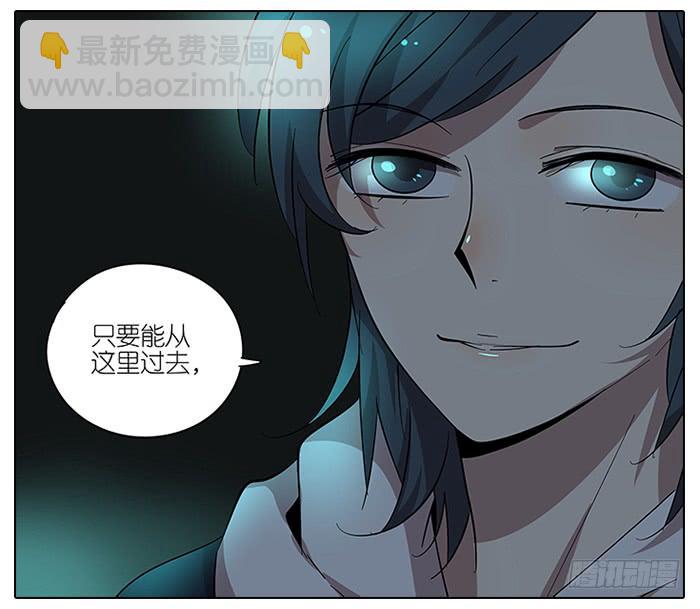 《相亲终结者》61.不简单 第3页