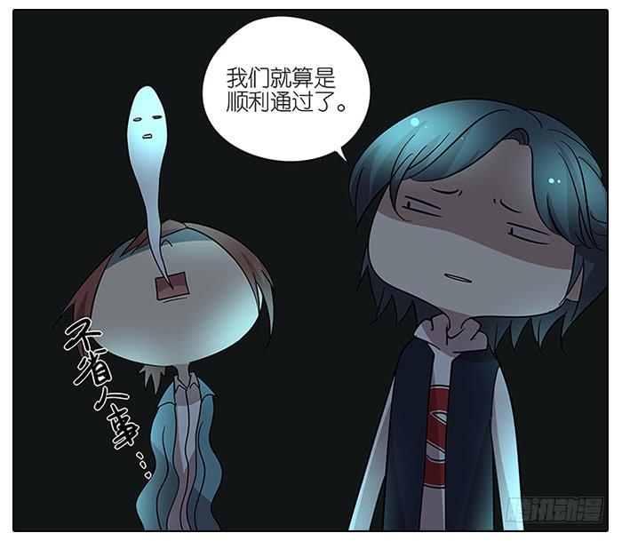 《相亲终结者》61.不简单 第4页