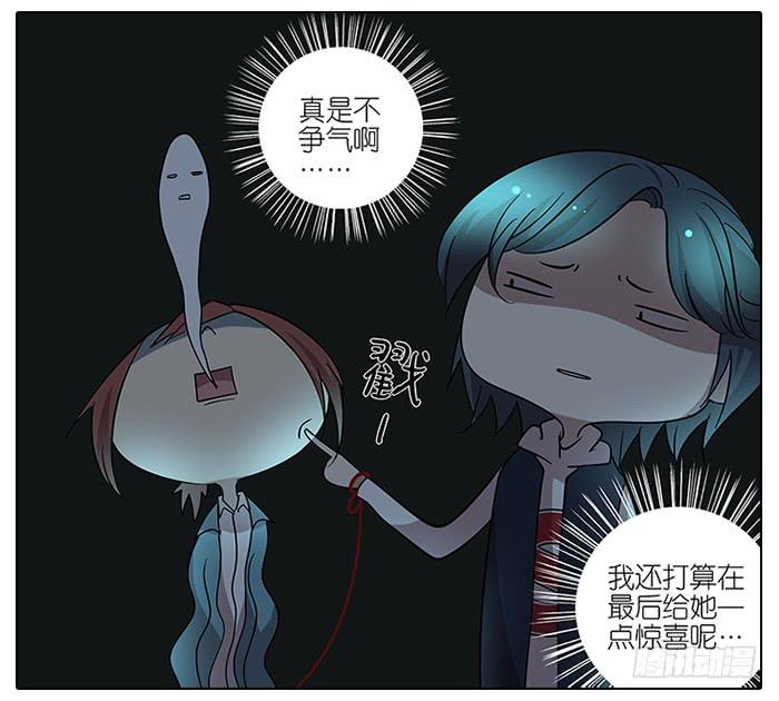 《相亲终结者》61.不简单 第5页