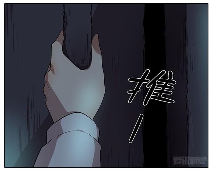 《相亲终结者》61.不简单 第6页