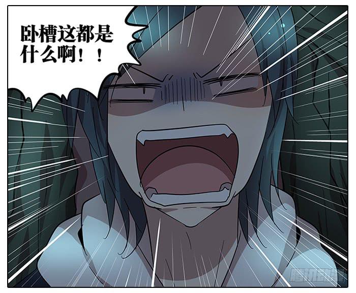 《相亲终结者》61.不简单 第9页