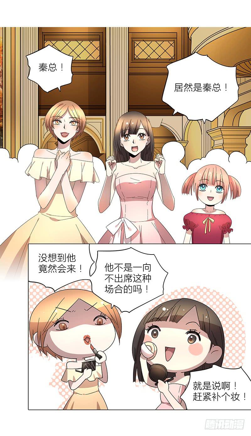 《相亲终结者》67.高中同学 第11页