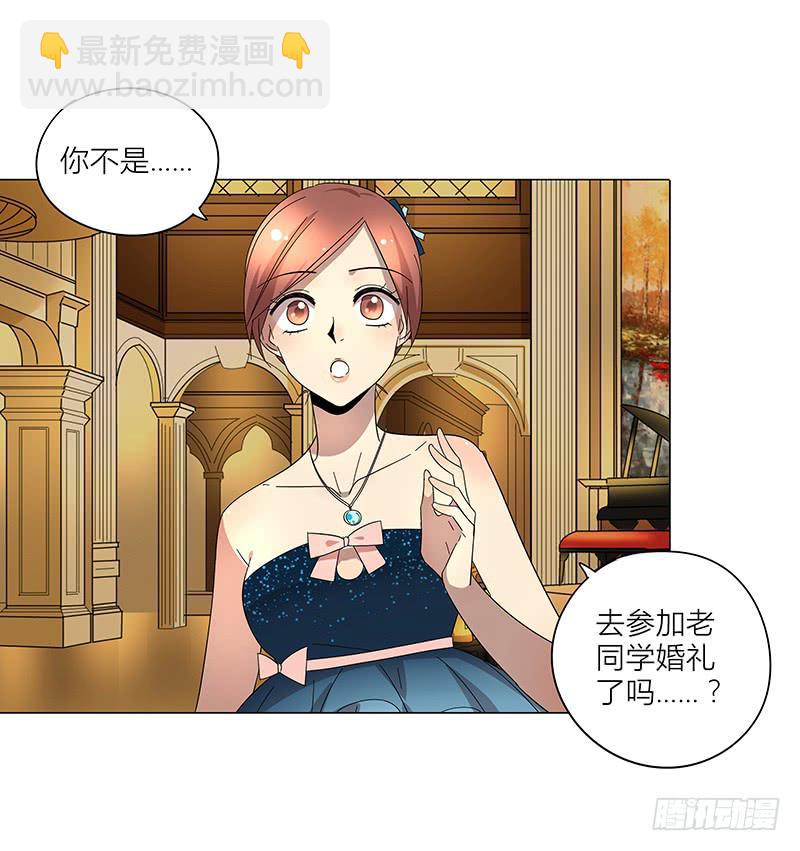 《相亲终结者》67.高中同学 第12页