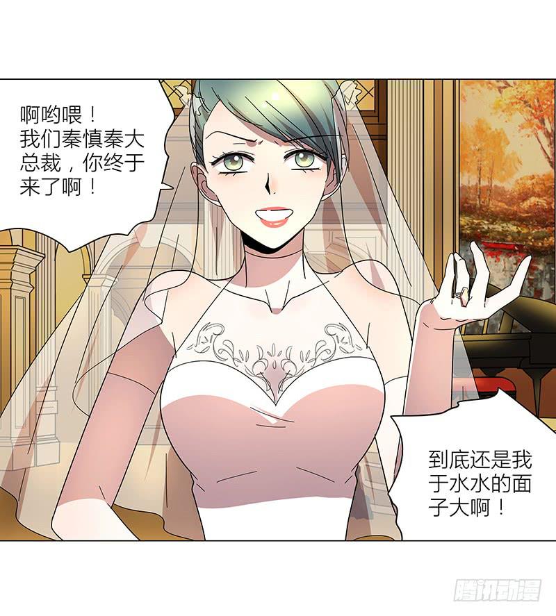 《相亲终结者》67.高中同学 第14页