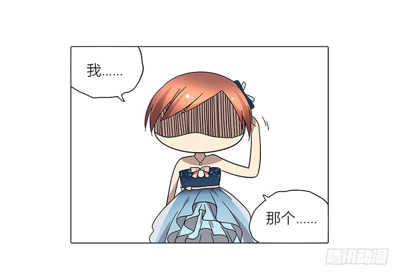 《相亲终结者》67.高中同学 第6页