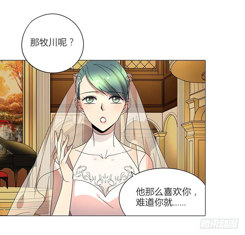 《相亲终结者》67.高中同学 第7页