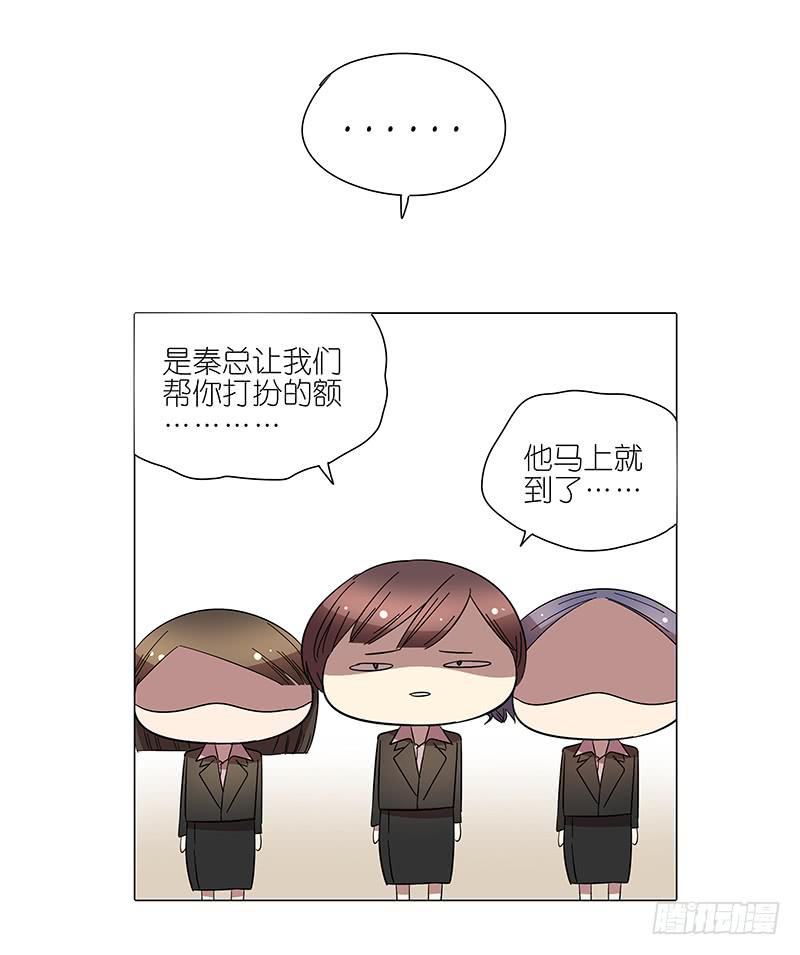 《相亲终结者》65.贵宾 第13页