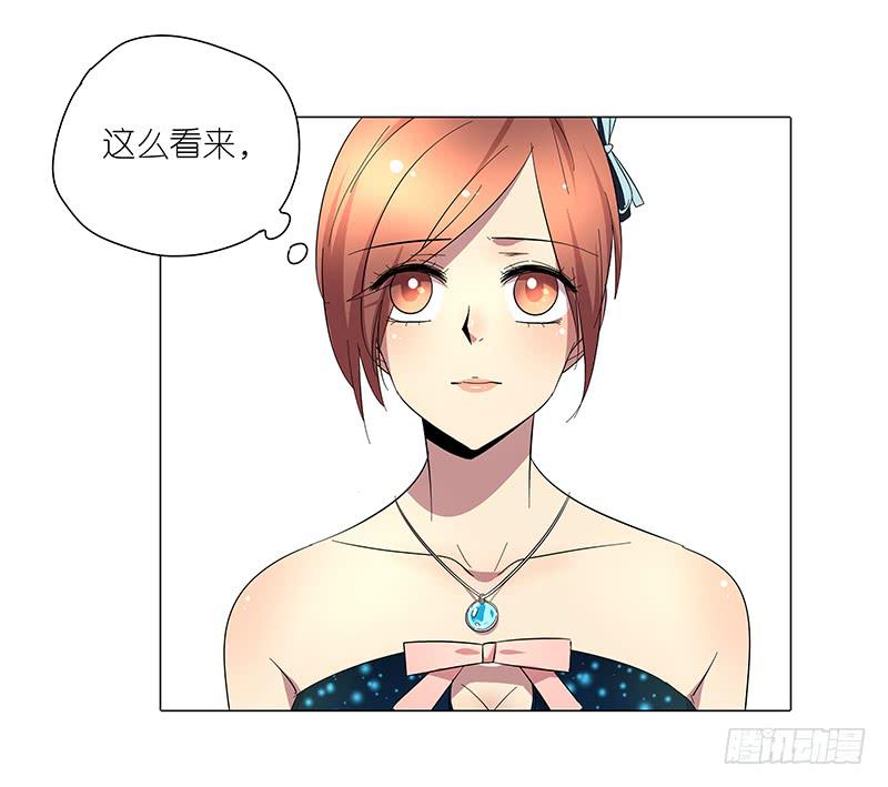 《相亲终结者》65.贵宾 第2页