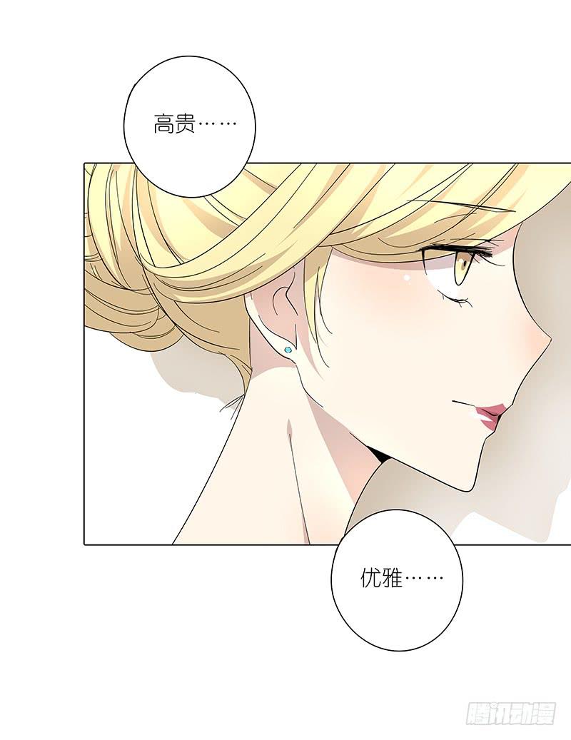 《相亲终结者》65.贵宾 第5页