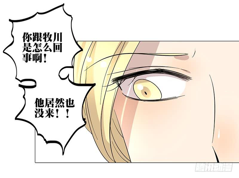 《相亲终结者》66.新婚快乐 第10页