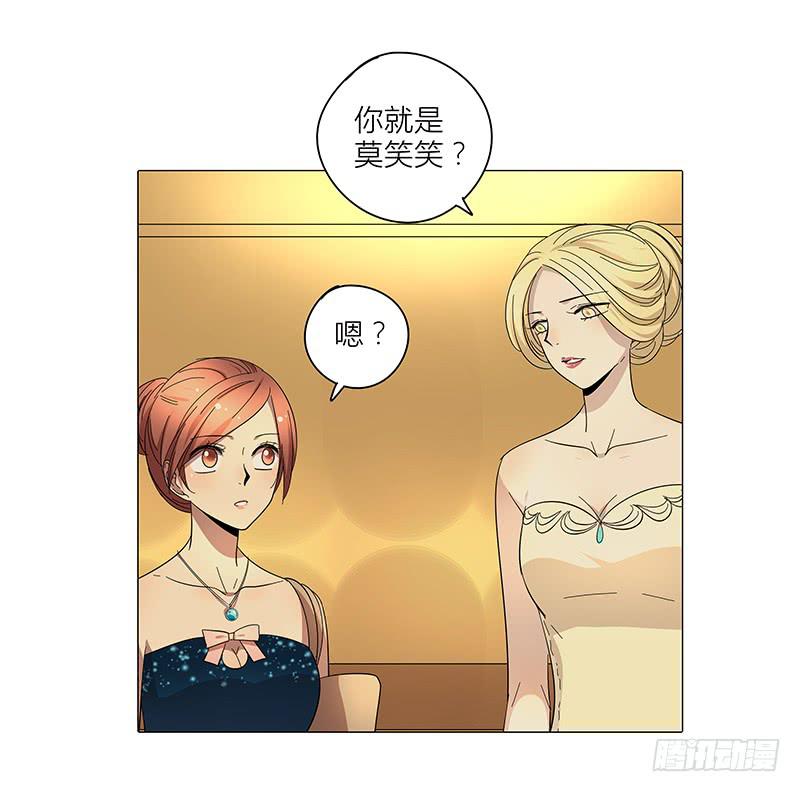 《相亲终结者》66.新婚快乐 第11页