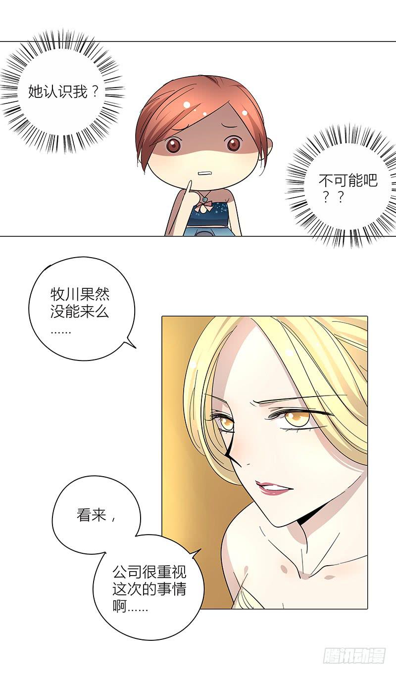 《相亲终结者》66.新婚快乐 第12页