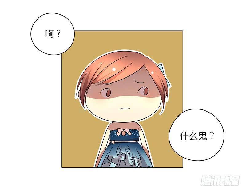 《相亲终结者》66.新婚快乐 第13页