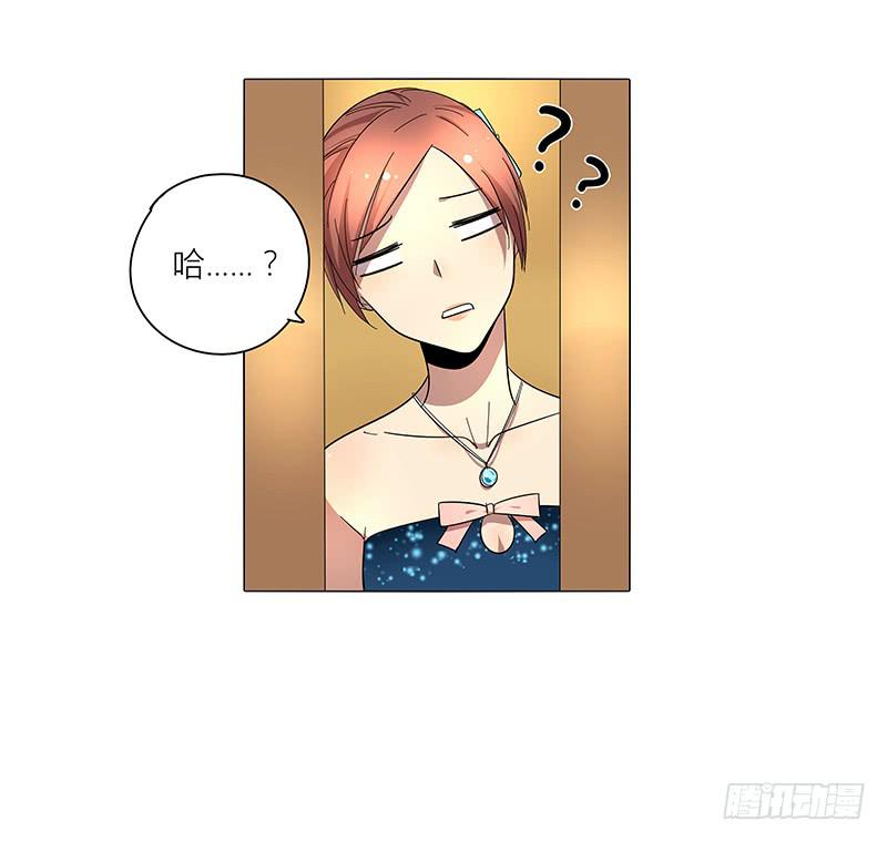 《相亲终结者》66.新婚快乐 第18页