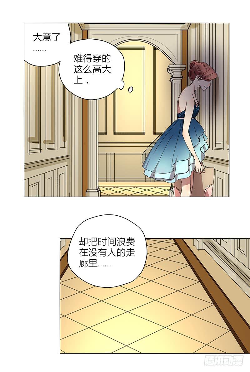 《相亲终结者》66.新婚快乐 第2页