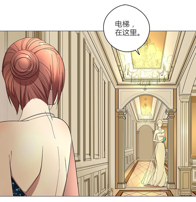 《相亲终结者》66.新婚快乐 第4页