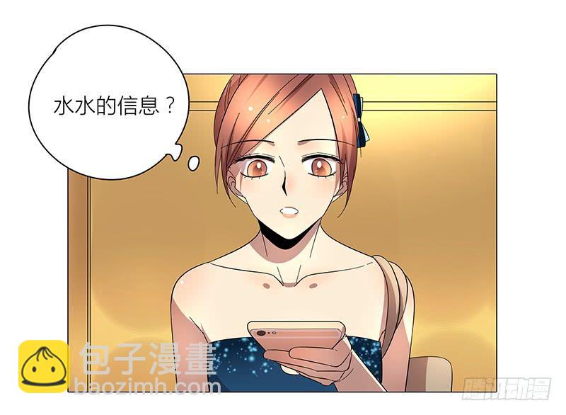 《相亲终结者》66.新婚快乐 第8页