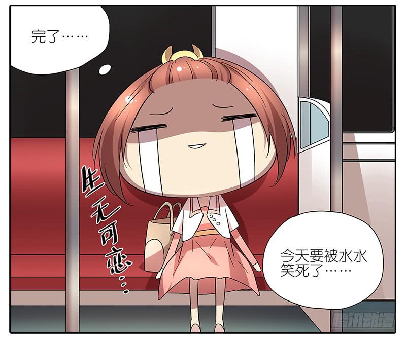 《相亲终结者》64.参加婚礼 第10页