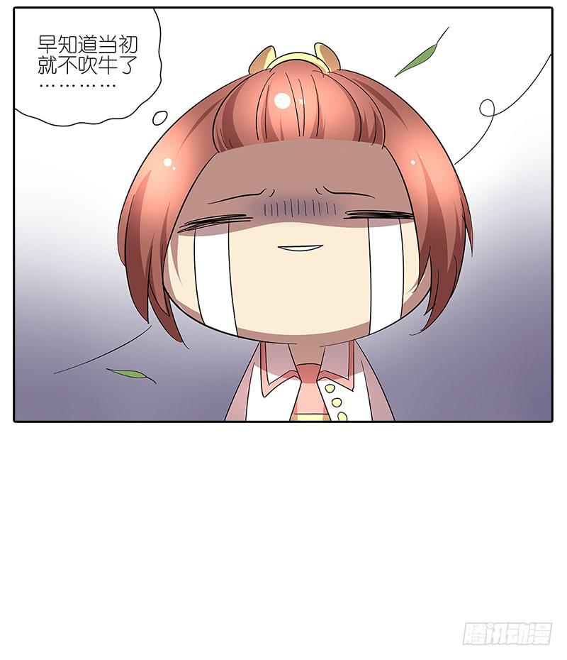 《相亲终结者》64.参加婚礼 第11页