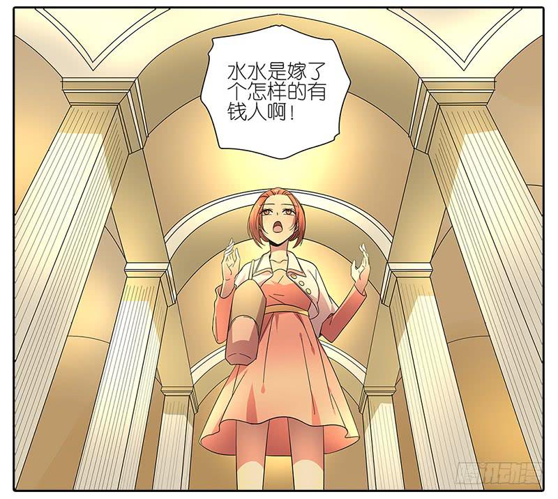 《相亲终结者》64.参加婚礼 第14页