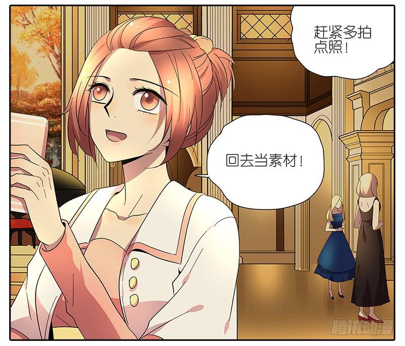 《相亲终结者》64.参加婚礼 第15页