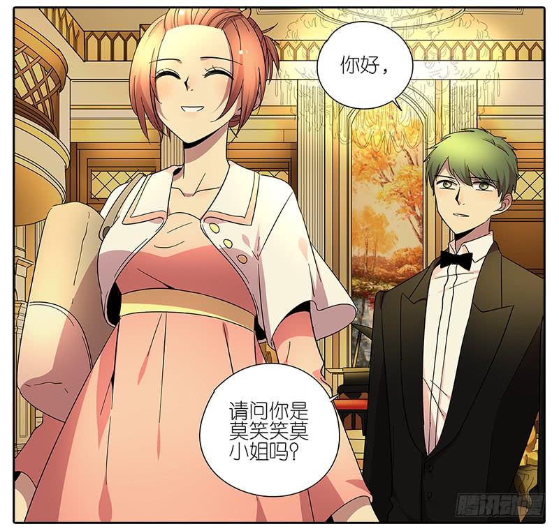 《相亲终结者》64.参加婚礼 第17页