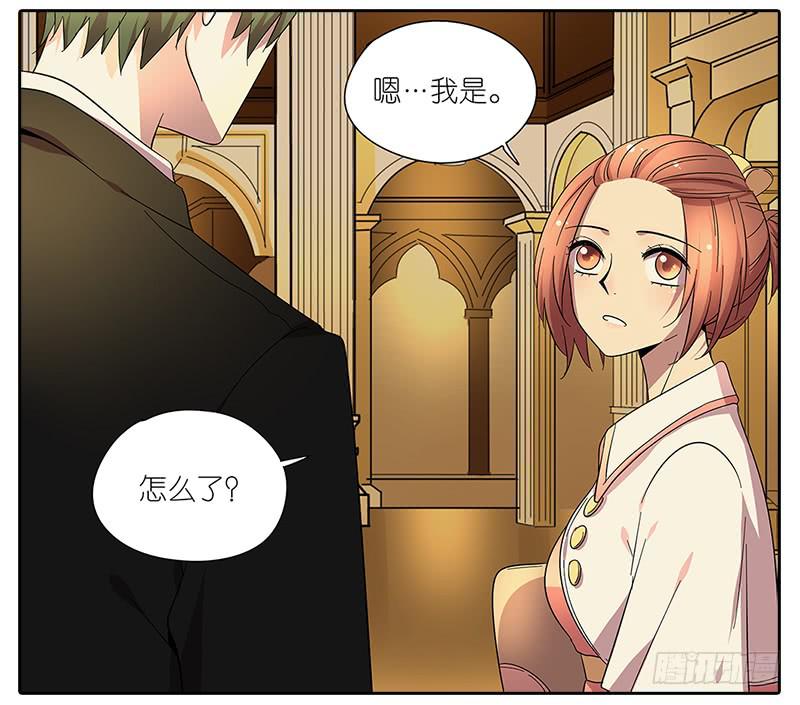 《相亲终结者》64.参加婚礼 第18页
