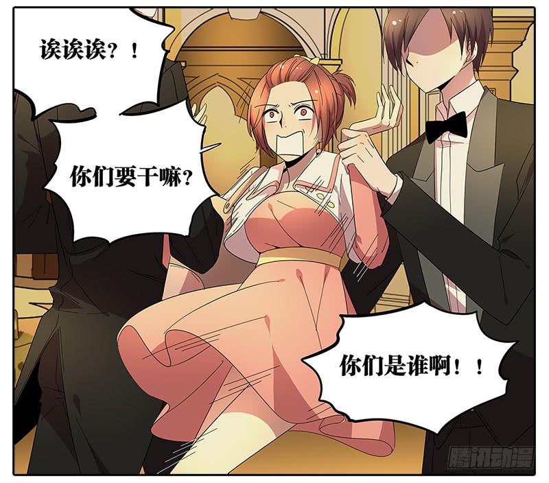 《相亲终结者》64.参加婚礼 第20页