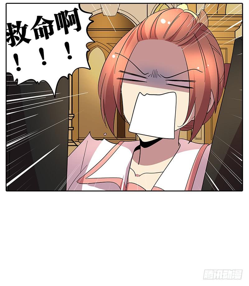 《相亲终结者》64.参加婚礼 第21页