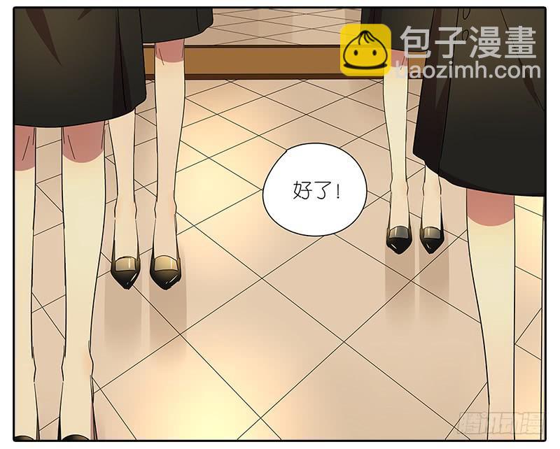 《相亲终结者》64.参加婚礼 第23页