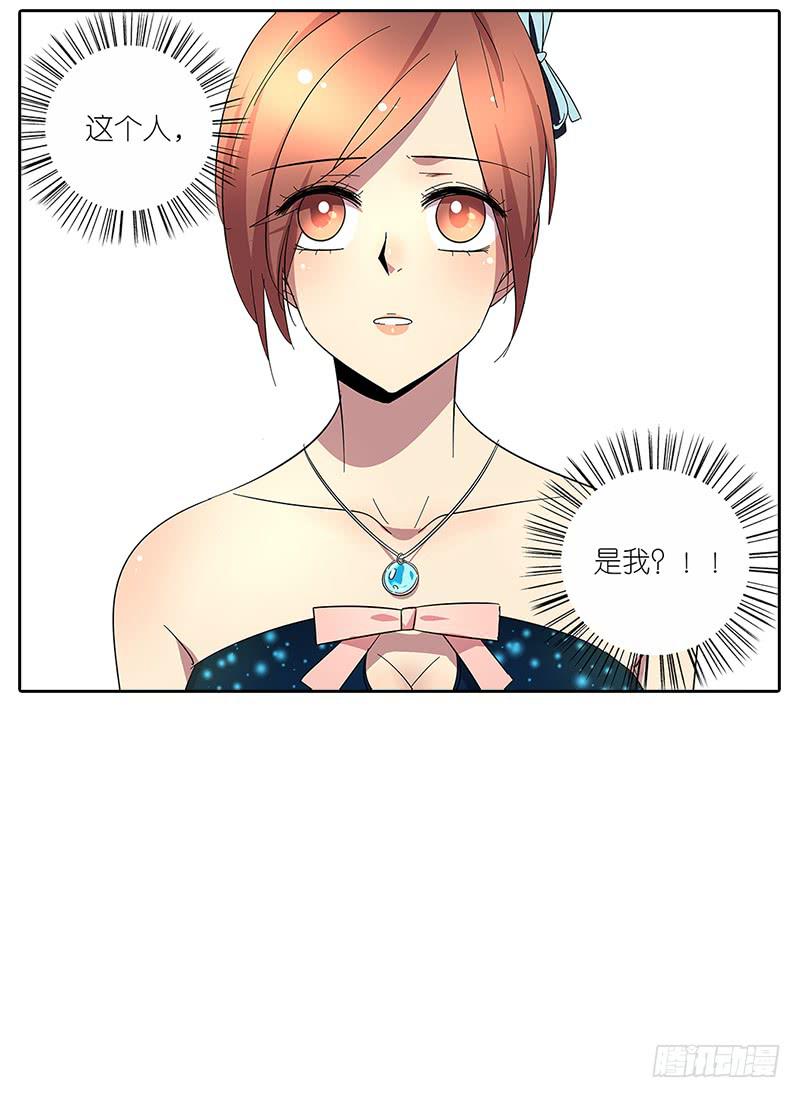 《相亲终结者》64.参加婚礼 第26页