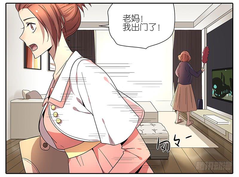 《相亲终结者》64.参加婚礼 第2页