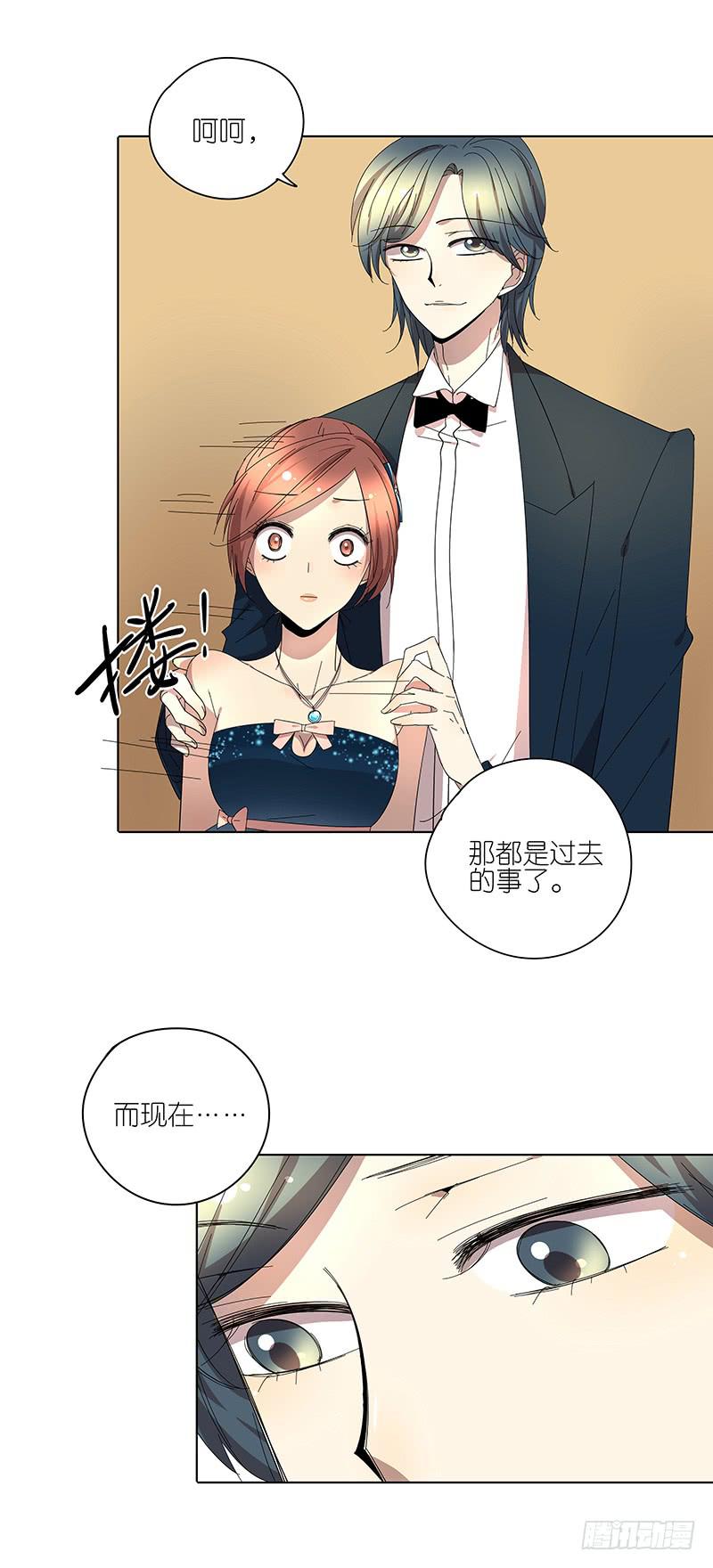 《相亲终结者》68.女朋友！ 第12页