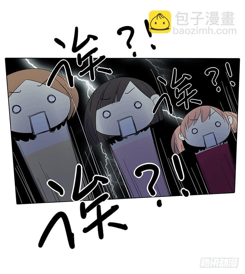 《相亲终结者》68.女朋友！ 第16页
