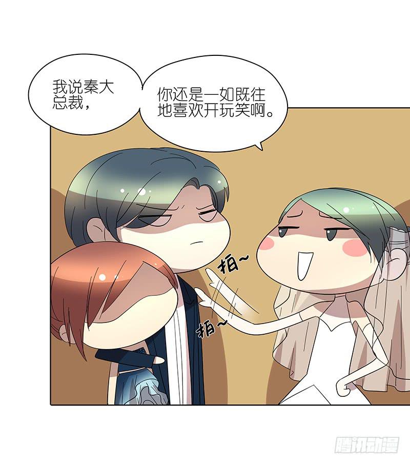 《相亲终结者》68.女朋友！ 第18页