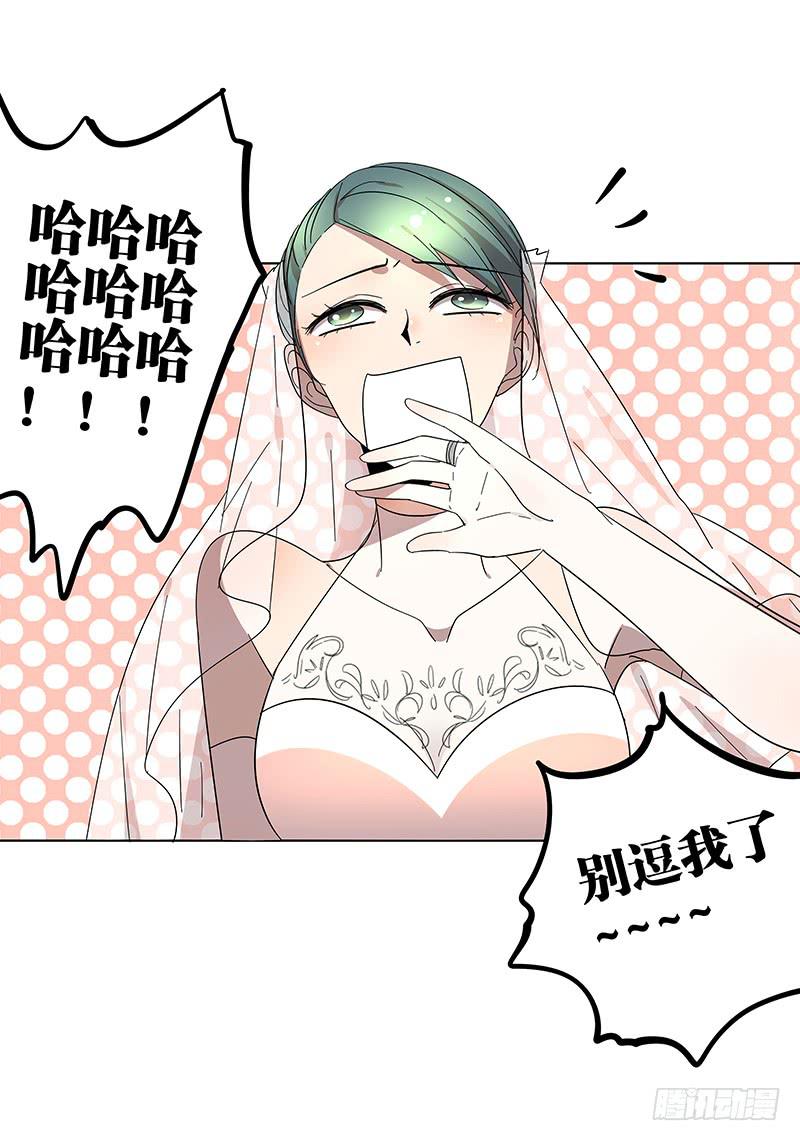 《相亲终结者》68.女朋友！ 第20页
