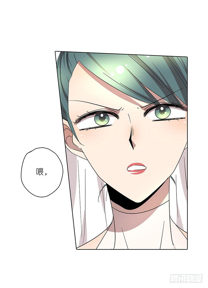 《相亲终结者》68.女朋友！ 第23页