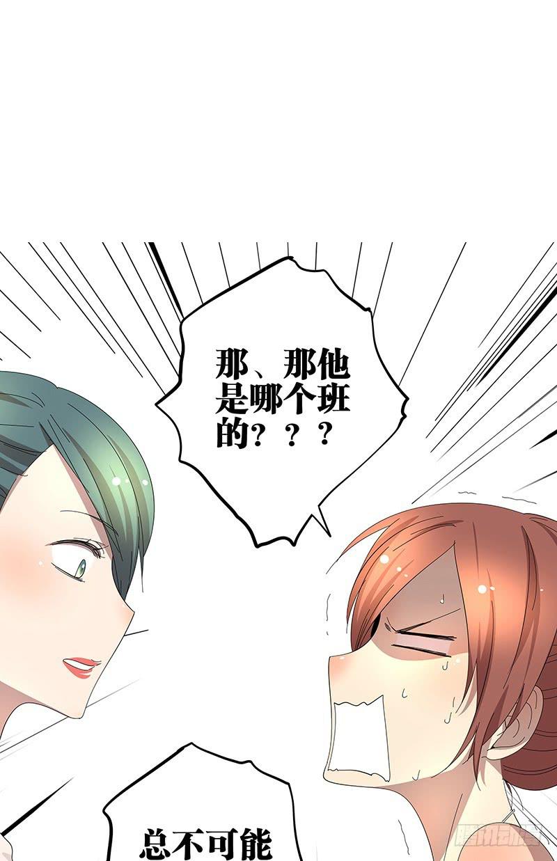 《相亲终结者》68.女朋友！ 第2页