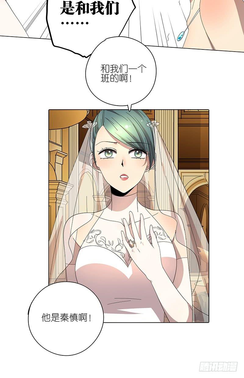 《相亲终结者》68.女朋友！ 第3页