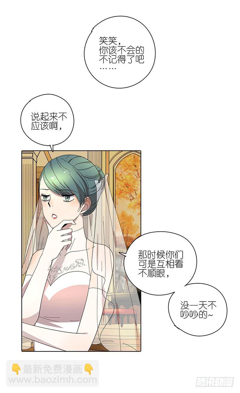 《相亲终结者》68.女朋友！ 第5页