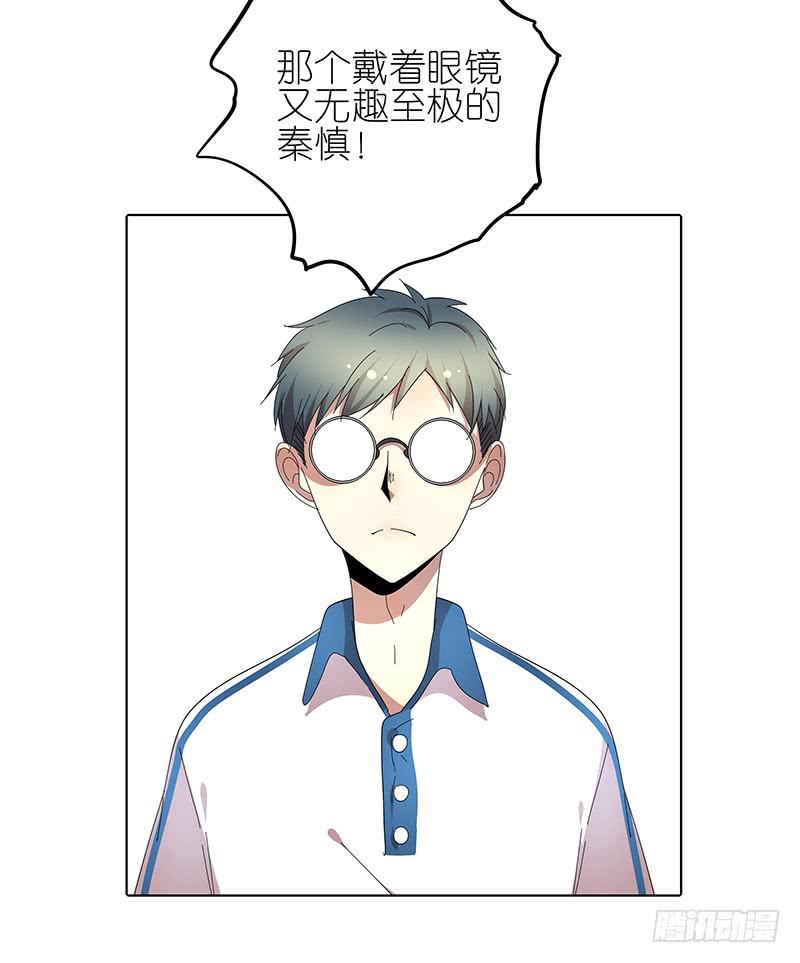 《相亲终结者》68.女朋友！ 第8页