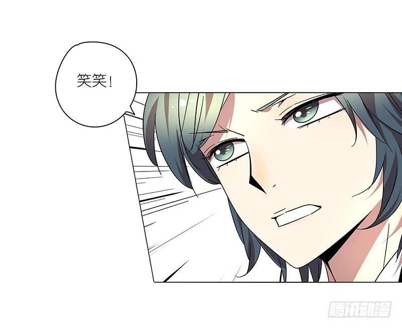 《相亲终结者》69.逃跑？ 第10页