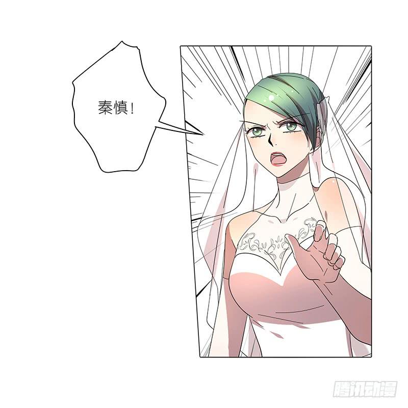 《相亲终结者》69.逃跑？ 第13页