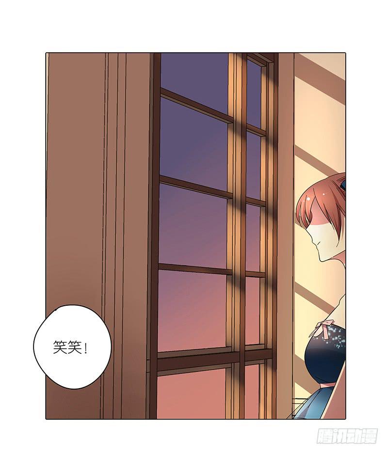 《相亲终结者》69.逃跑？ 第17页