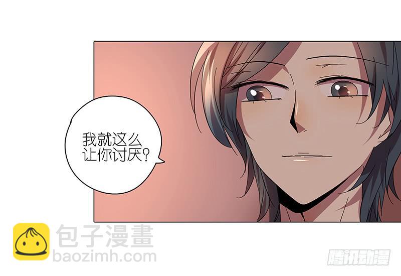《相亲终结者》69.逃跑？ 第20页