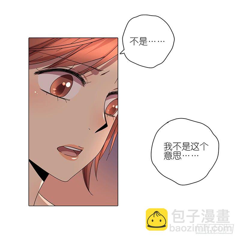 《相亲终结者》69.逃跑？ 第21页
