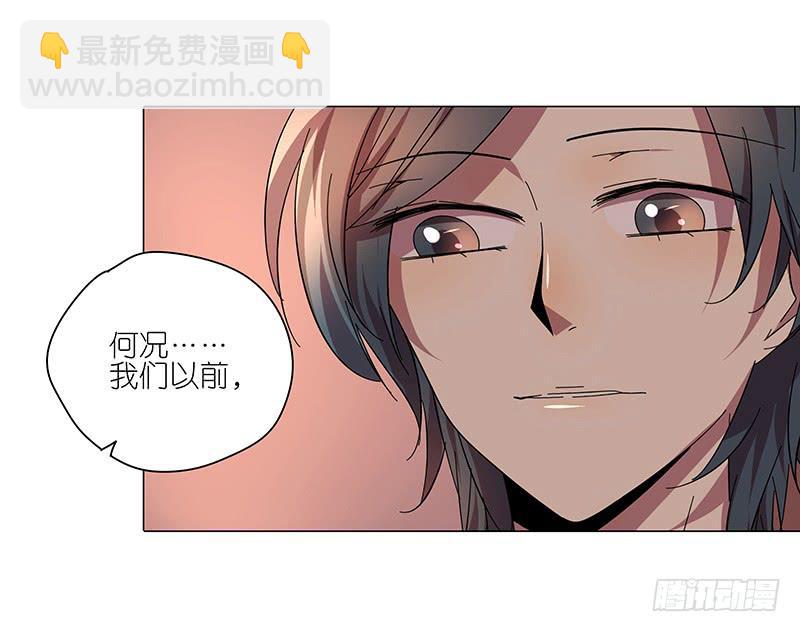 《相亲终结者》69.逃跑？ 第26页