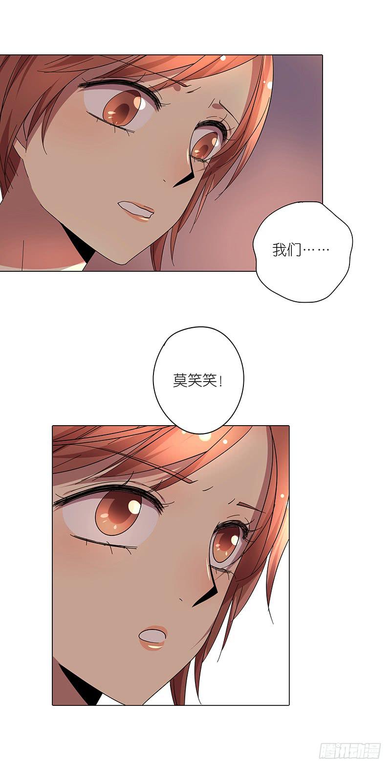 《相亲终结者》69.逃跑？ 第27页