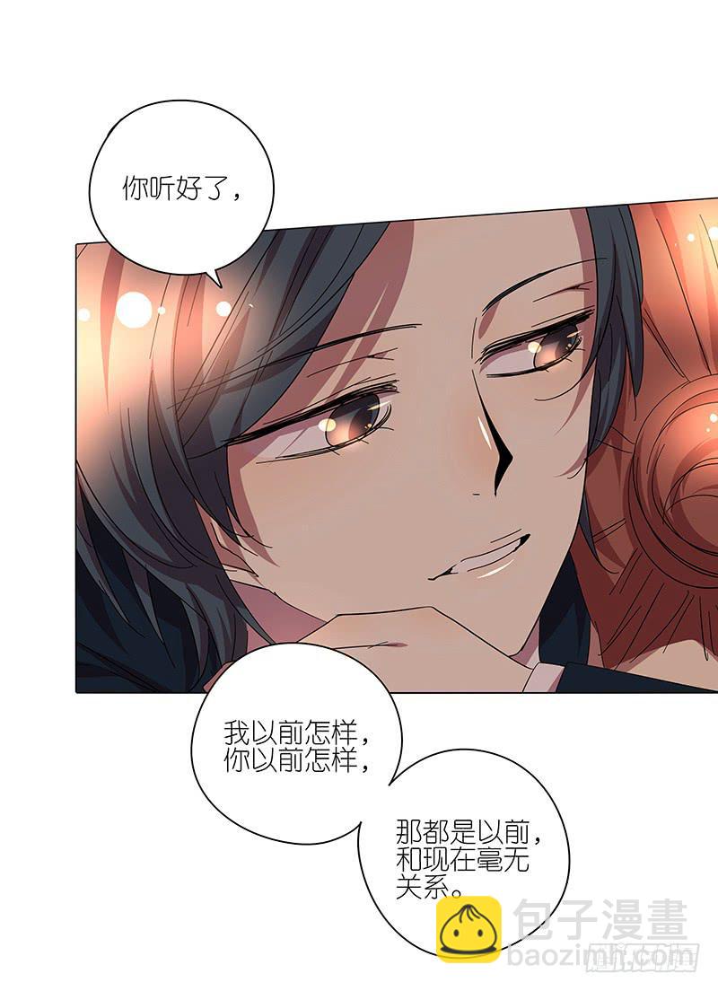 《相亲终结者》69.逃跑？ 第29页