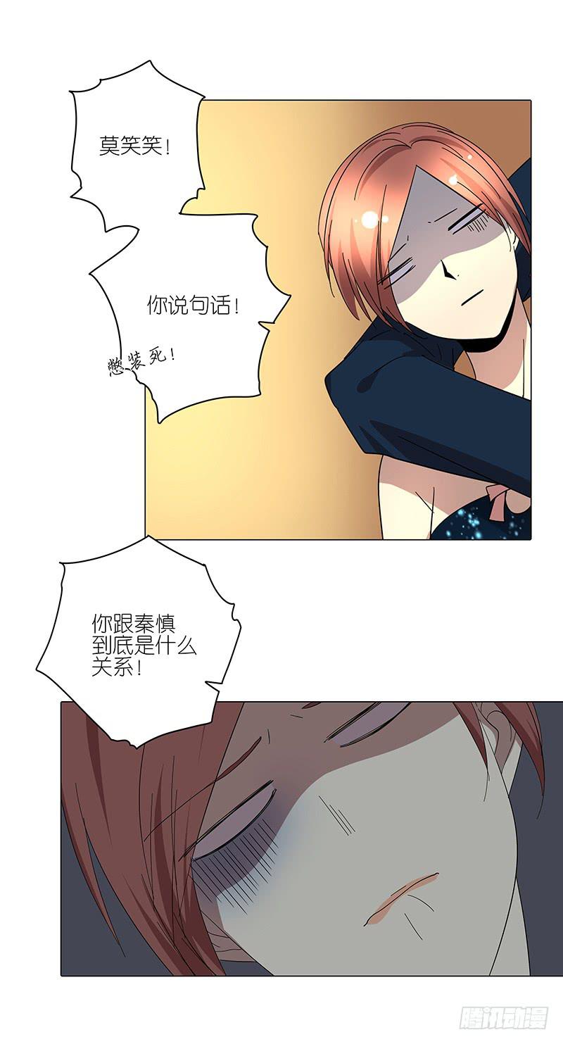 《相亲终结者》69.逃跑？ 第2页